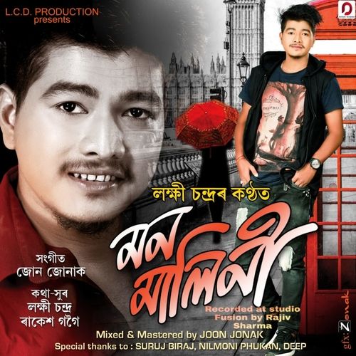 Mon Malini, Listen the song  Mon Malini, Play the song  Mon Malini, Download the song  Mon Malini